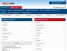 Tablet Screenshot of jobth.com